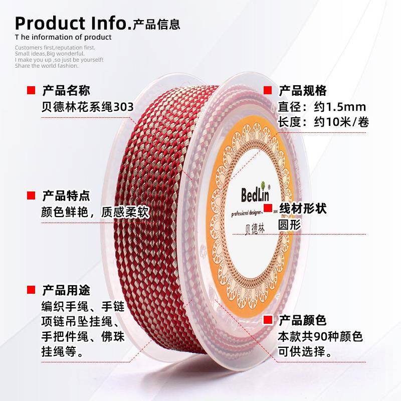 PDL30315饰贝德林1.5mm色龙绳鳞项纹品菠萝璎珞手把件挂绳链双绳