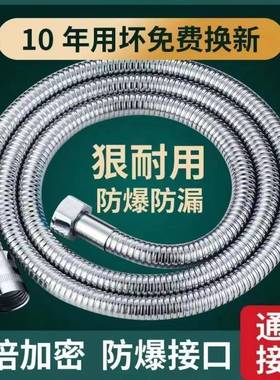 1.5 -2米淋浴花洒软管浴室热水器喷头连接管子不锈钢水管通用配件