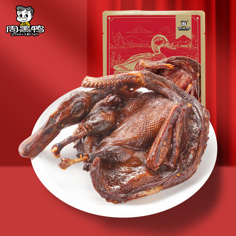 【周黑鸭官方旗舰店】精装周黑鸭酱板鸭490g武汉特产零食小吃整鸭,零食/坚果/特产,鸭肉零食,淘宝优惠券,粉丝福利购,淘宝优惠卷