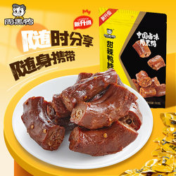 秒杀-甜辣卤鸭脖锁骨鸭翅