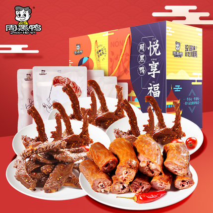 【周黑鸭官方旗舰店】悦享福礼9