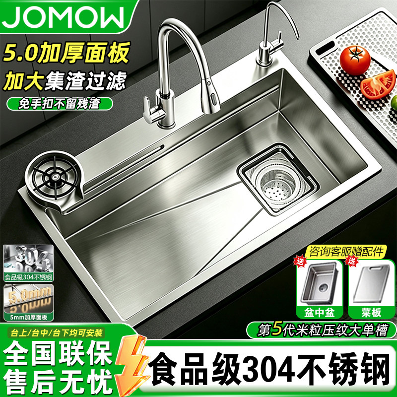 【家装热销】加厚304不锈钢水槽