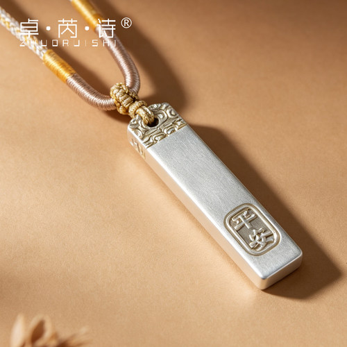卓芮诗足银无事牌转运吊坠