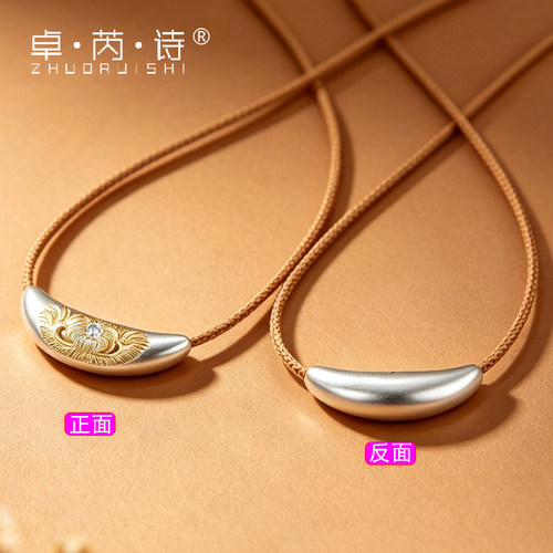 卓芮诗足银牡丹弯月如意吊坠