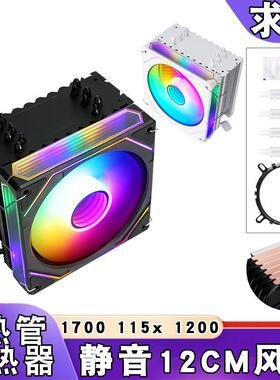 塔式12代cpu散热器6铜管4pin带灯b85cpu风扇12cm静音lga1155 1156