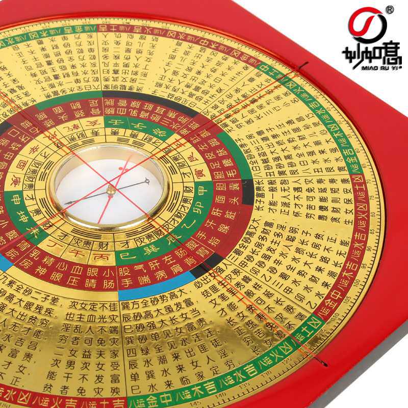 金锁玉关罗盘过路阴阳综合罗经盘测量工具
