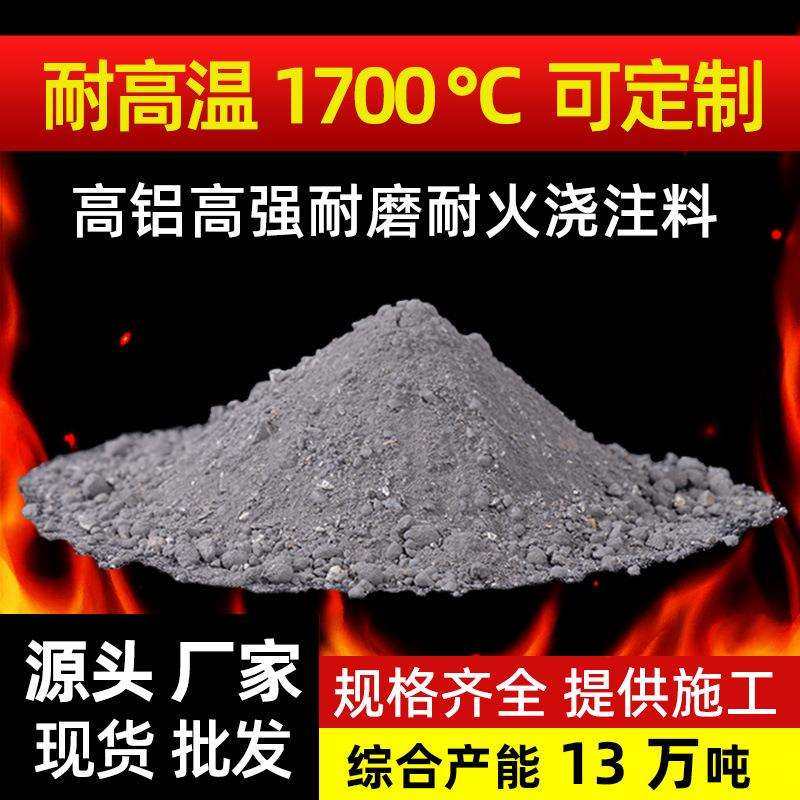 【厂家直销】电厂工业锅炉用高铝刚玉莫来石碳化硅耐磨耐火浇注料,玩具/童车/益智/积木/模型,毛绒/玩偶/公仔/布艺类玩具,淘宝优惠券,粉丝福利购,淘宝优惠卷