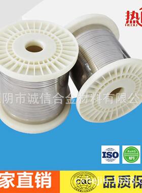 CR25AL5铁铬铝合金微丝细丝规格0.01-0.1mm电阻丝电热丝高温耐热