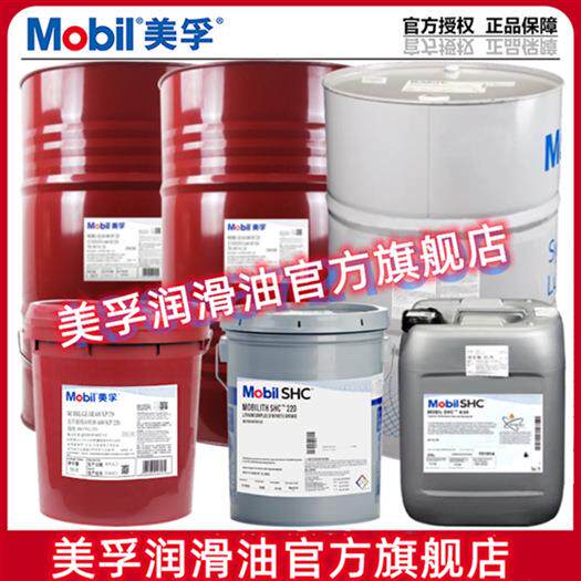 美孚专用涡轮机油特力索Teresstic T32/46/T68/100甩丝循环系统油