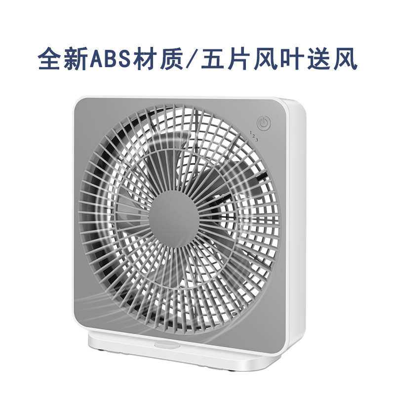 直流风扇 桌面小风扇 制冷风扇迷你风扇空气循环扇 台式转页扇