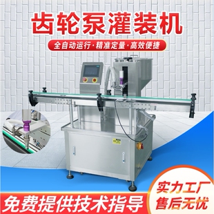 全自动液体灌装机机酒水分装机芒果百香果饮料填充机生产线设备