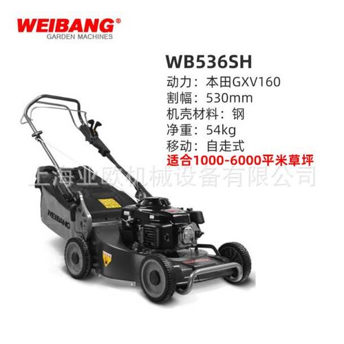 维邦WB536SH轴传动手推式草坪剪草机 自走式钢底盘草坪机