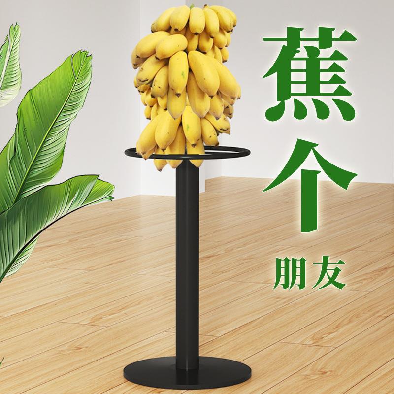香蕉展示架芭蕉粉焦挂式插式陈列架加厚展示架生鲜店水果展示架