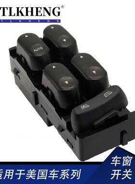 适用福特F-150玻璃升降器开关车窗开关2L3Z14529BAA