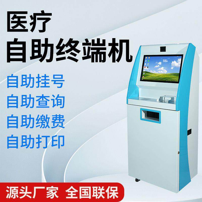 立式触摸屏查询一体机柜外壳抽屉读卡打印工业触控屏电脑自助终端