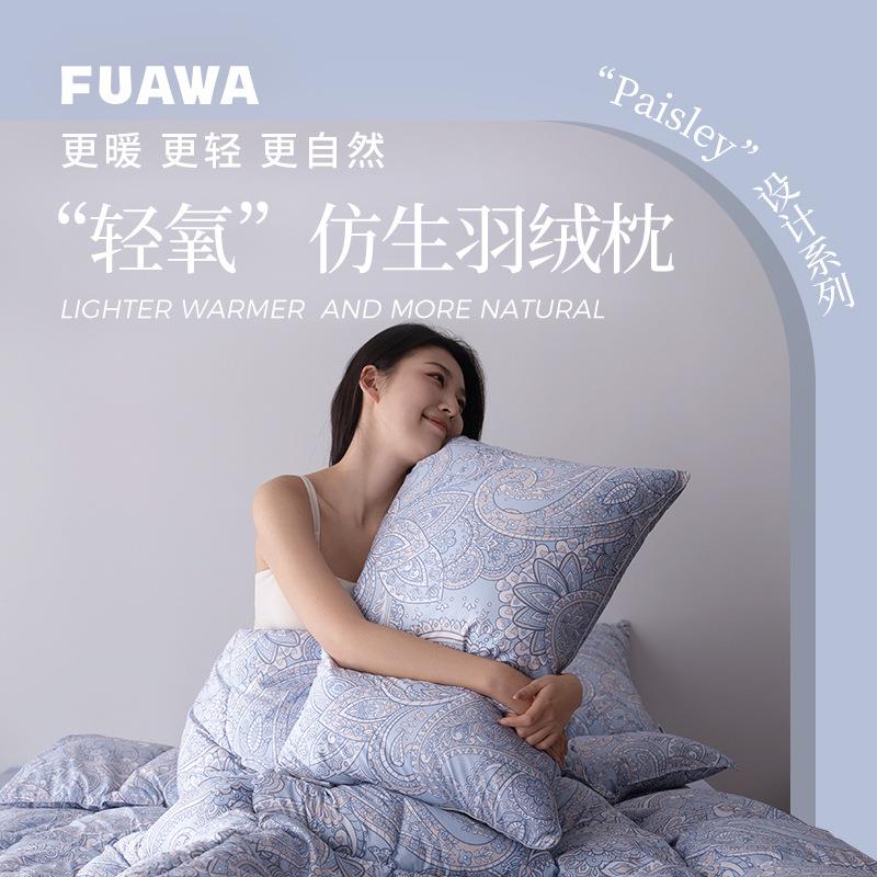 Fuawa 仿生羽绒酒店枕芯超柔软蓬松高回弹可水洗枕头单人枕头