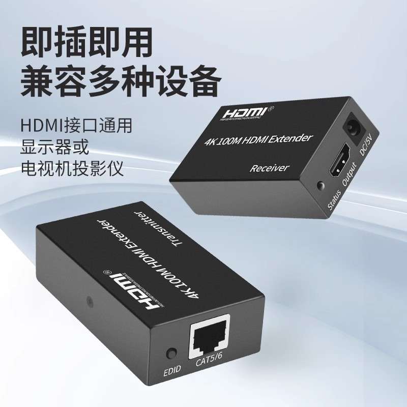 hdmi延长器60/100米4k高清转rj45网线传输监控主机电视音视频同步