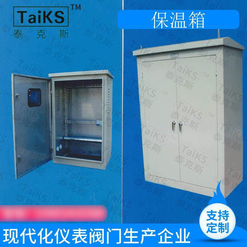 钢制仪表保温箱 不锈钢仪表保护箱 仪表保温箱,玩具/童车/益智/积木/模型,毛绒/玩偶/公仔/布艺类玩具,淘宝优惠券,粉丝福利购,淘宝优惠卷