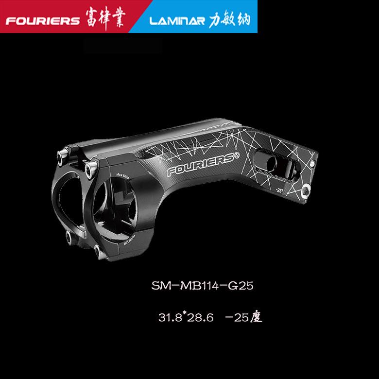 FOUREIRS/富律业 SM-MB114 铝合金立管 -17度 -25度 全CNC 把立
