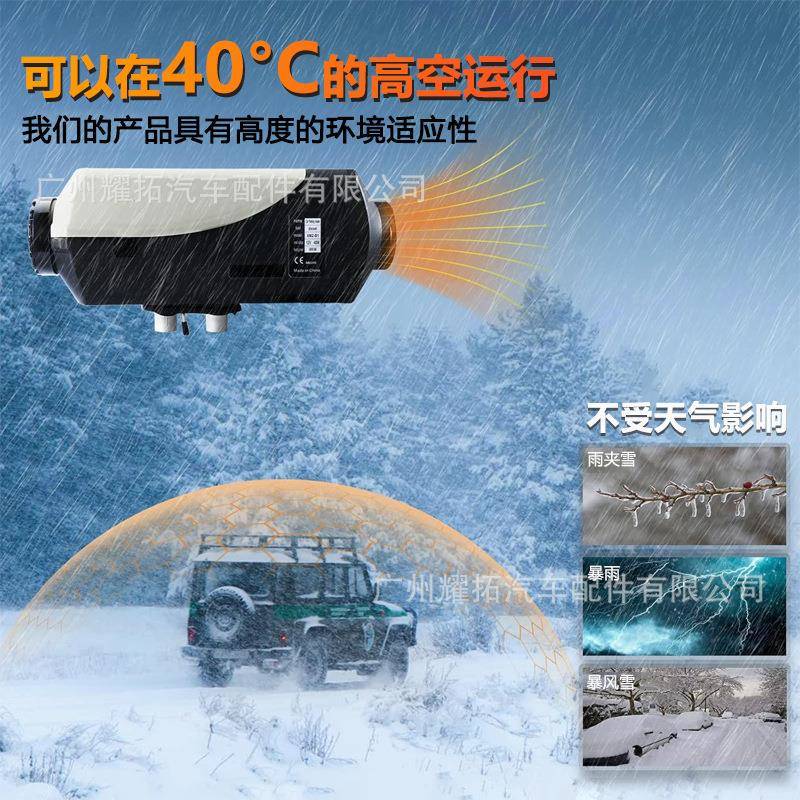 工厂驻车燃油加热器分体式12V24V 8KW大液晶遥控货卡车房汽车