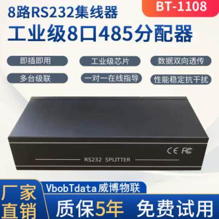 RS232串口分配器一进八出9针COM口串口分配器1进8出串口拓展COM