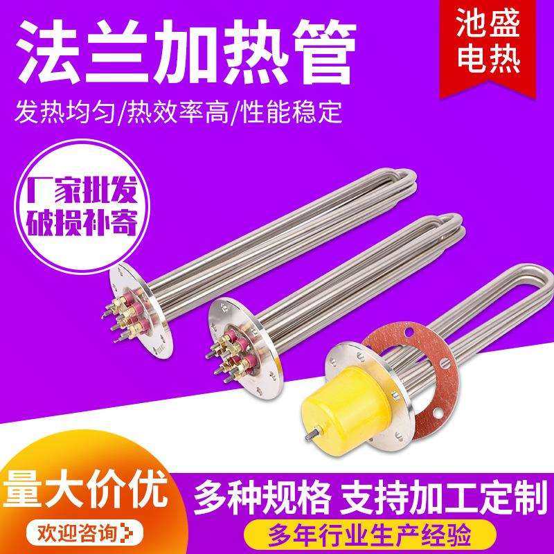 304不锈钢法兰发热管导热油液体水箱电热管220V/380V法兰加热管,玩具/童车/益智/积木/模型,毛绒/玩偶/公仔/布艺类玩具,淘宝优惠券,粉丝福利购,淘宝优惠卷