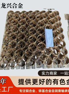 龙兴合金铜套铝青铜ZCuAl10Fe3C95400ZCuAl9Fe4Ni4Mn2C95500