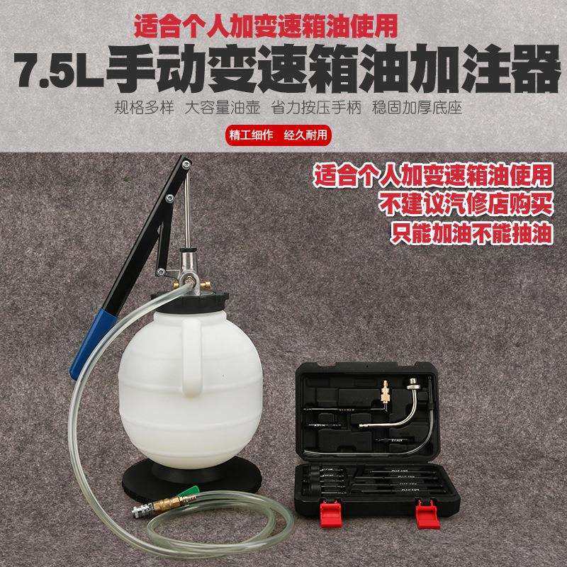 手动自动变速箱油更换机抽油机加油机换油机波箱油加注器工具7.5L,模玩/动漫/周边/娃圈三坑/桌游,模型制作工具/辅料耗材,淘宝优惠券,粉丝福利购,淘宝优惠卷