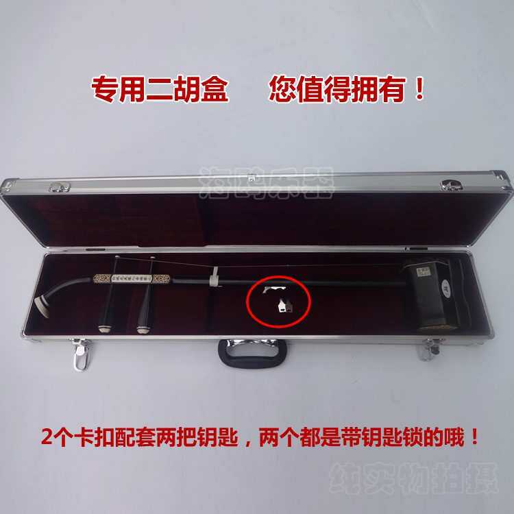 二胡专用琴盒高档铝合金二胡盒结实耐用二胡箱厂家直销