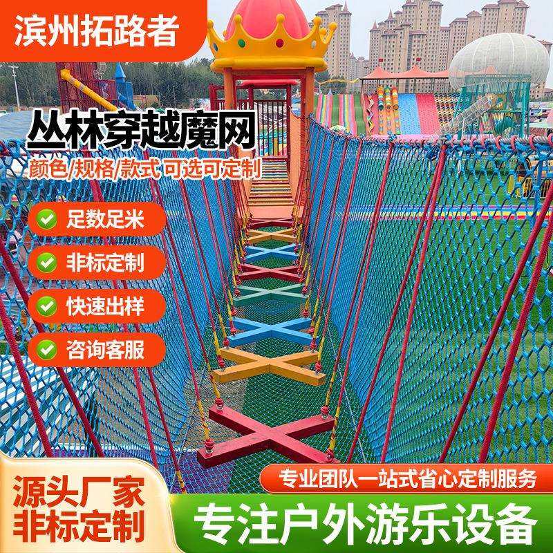 丛林穿越魔网室内彩虹网攀爬网场地游乐设施网乐园游乐设施网户外,玩具/童车/益智/积木/模型,毛绒/玩偶/公仔/布艺类玩具,淘宝优惠券,粉丝福利购,淘宝优惠卷
