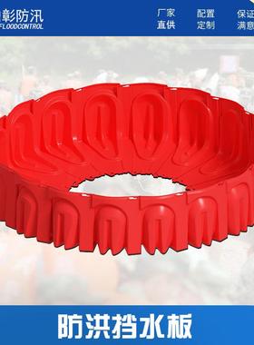地下车库阻水挡水板防汛板防洪防汛L型红色ABS组合式户外塑料