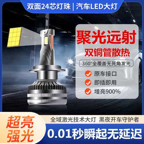 适用18-20款启辰D60EV改装led大灯远近光一体启辰d60灯泡超亮强光