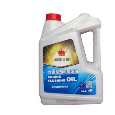 现货 戈鲁GOLO发动机清洗油4L
