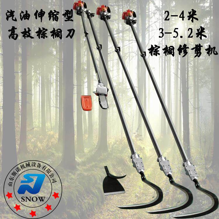 斯诺机械伸缩高枝油锯 园林绿化高枝修剪割灌机 大功率棕榈修剪机
