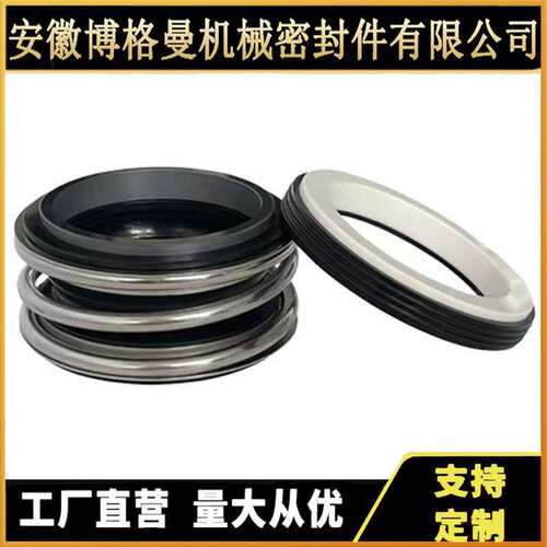 MB2机械密封MG12/80标准尺寸管道泵机械密封件水封机封