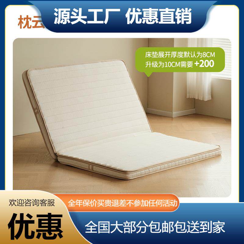 枕云床垫/儿童床垫可折叠黄麻乳胶环保护脊床垫家具无甲醛薄款