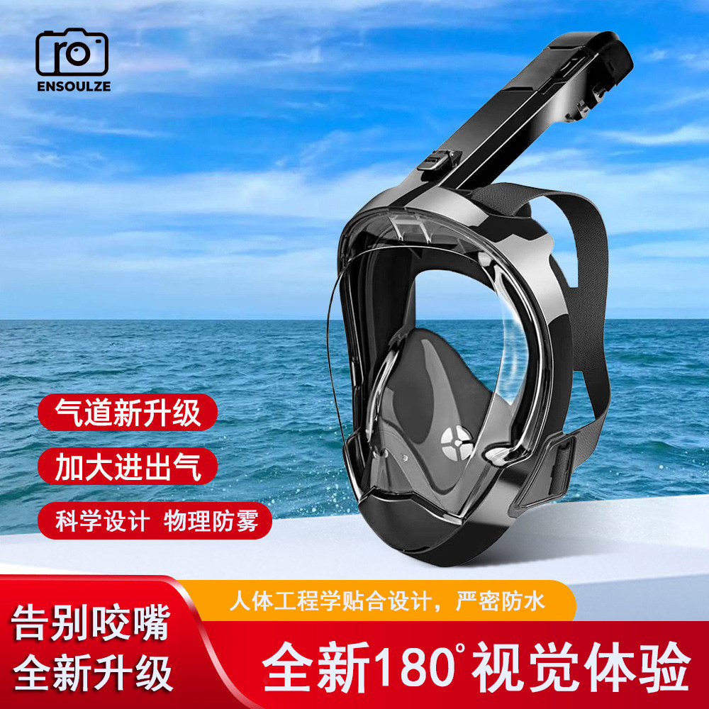 ENSOULZE潜水面镜 防水防雾防窒息浮潜面罩 全新180°视觉体验