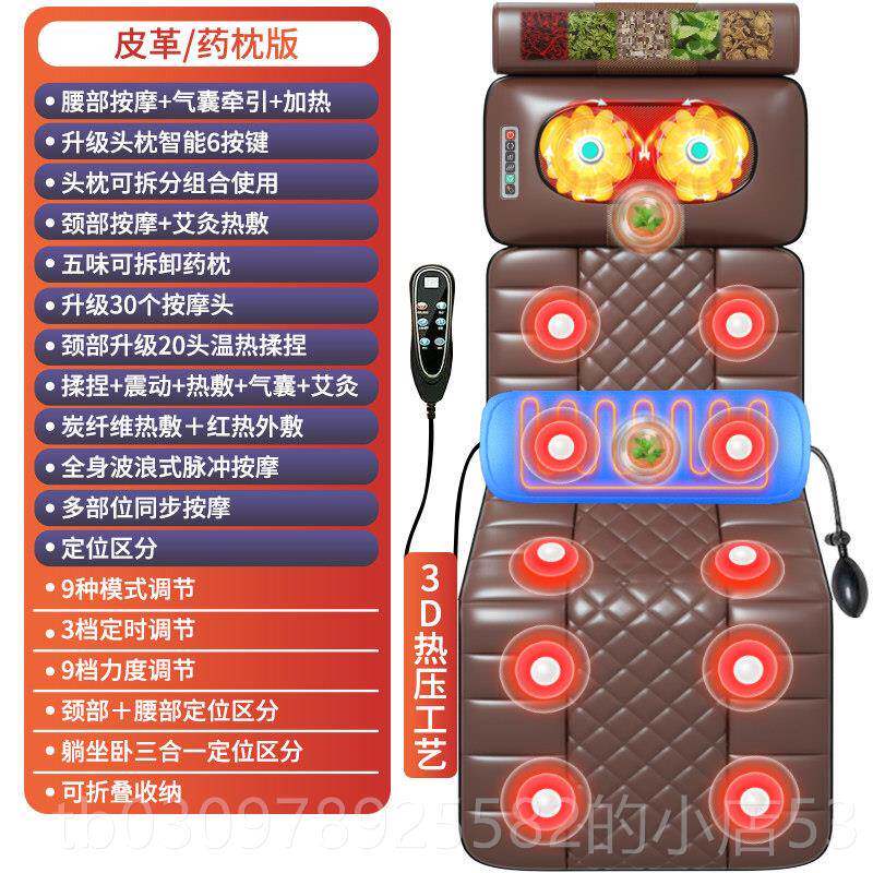 高档颈椎摩颈家部腰部背部全身多功器能电动揉捏足地垫用床垫靠按