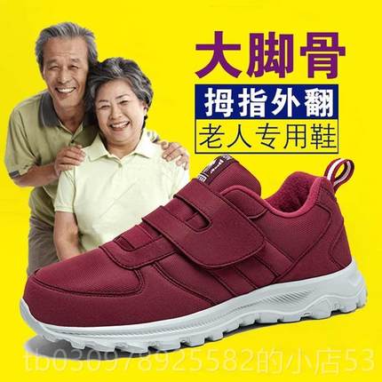 高档老脚人鞋宽头鞋单扣带便健女步鞋女大骨妈妈鞋轻软底老年鞋大