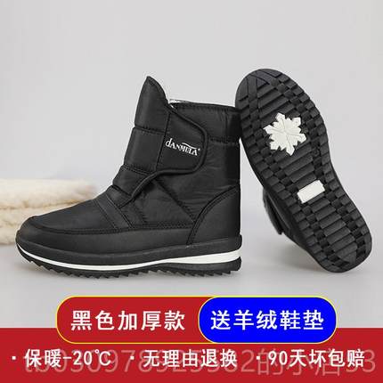 高档东冬季防滑男士北雪靴防水加绒保地暖加厚闲男棉鞋短靴休中老