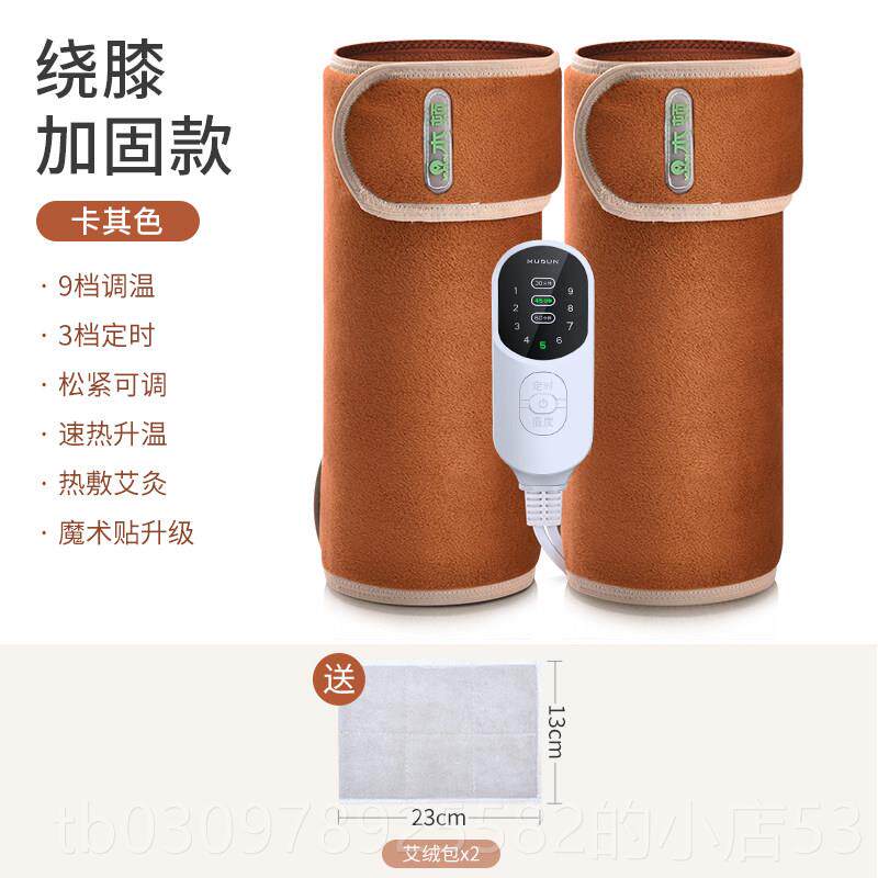 高档木顿电加热护海膝保暖老痛寒腿盐敷包膝盖关节疼神器理热疗按