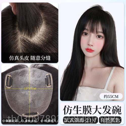 高档英膜琪假发女长发假真发片仿生大发碗隐形头顶增发量无痕补发
