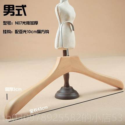 高档原木色衣架本色木衣架服实装店男木质衣衣架木头长女钩撑
