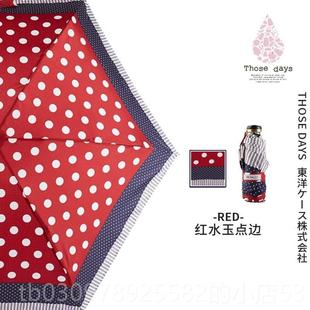 高档日本Those das防紫外轻线成人小清新轻巧y轻量迷你折叠晴雨量
