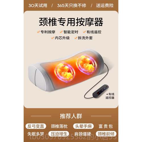 高档可韵颈椎按按背摩肩器腰部部颈摩仪脖子疏通专用神器家用颈椎