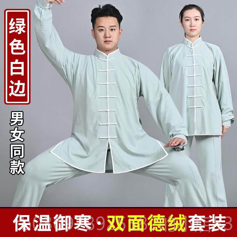 高档秋冬太极服女男224年新款太拳服装练功服冬0季加绒加极保暖厚