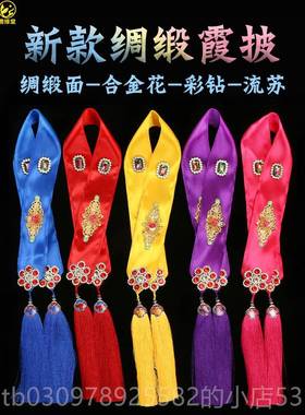 高档善缘堂黑妈霞披口凤冠红色黄色装像饰仙家像体佛堂神像妈饰品