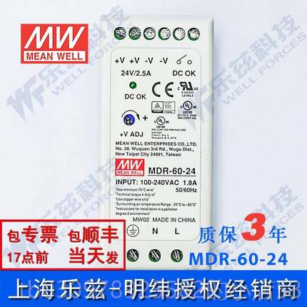 高档MD传R-60-24台湾明纬60W24V源导轨型开关2.5A稳压工电控PLC感