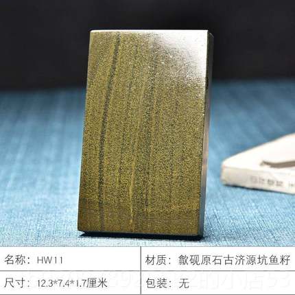 高档高档安黄山歙县天然原石老坑精鳝鱼黄礼鱼籽歙品砚端砚砚徽台