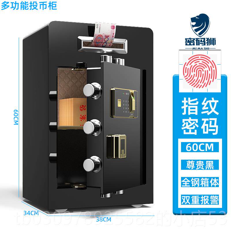 高档投币式保险柜家用小商型办/公室存钱罐保险箱保险口柜家用202
